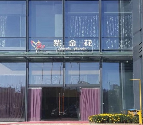 昆明紫金花KTV荤消费价格